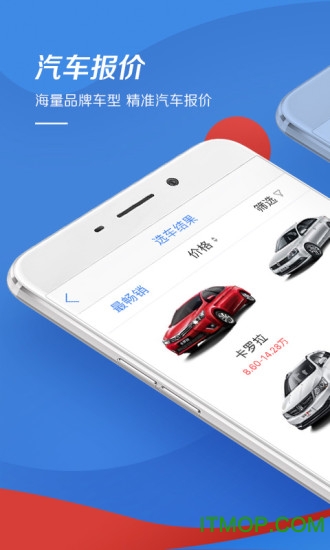 易车网汽车报价2025手机版