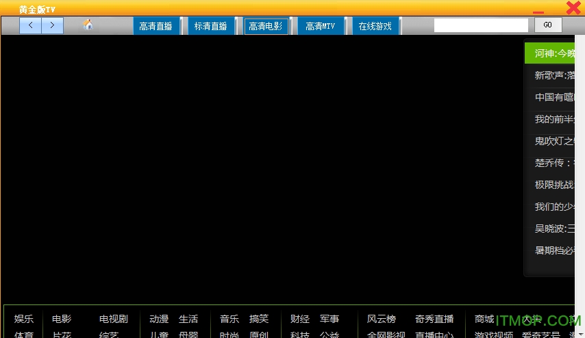 黄金版tv破解版
