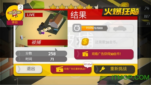 火爆狂飙5天堂中文版