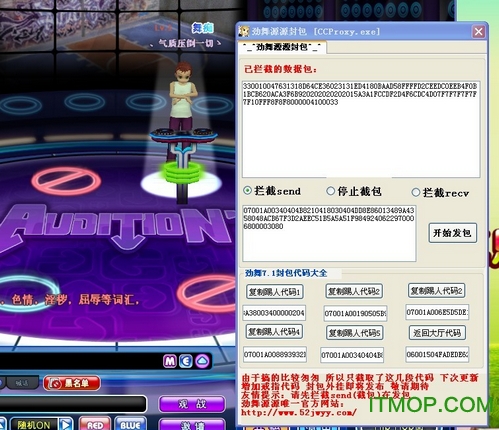 劲舞团源源私服辅助工具