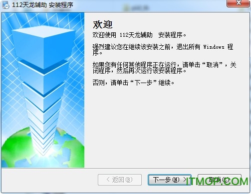 112天龙八部辅助工具
