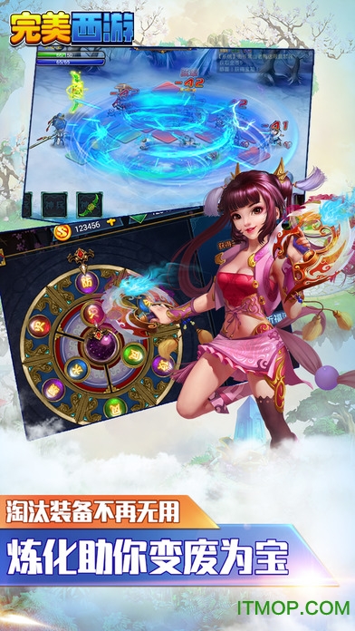 完美西游ios版手机版