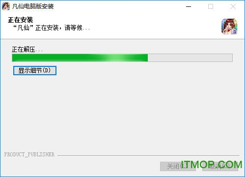 凡仙pc版