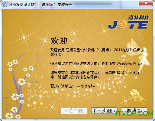 旺点美发设计软件