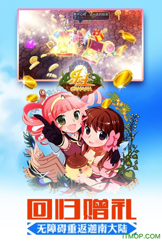 乐土online手游