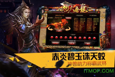 烈火屠龙手游无限元宝版