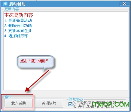洛克王国时空辅助暑假版