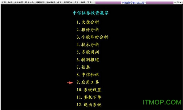 中信证券大福星网上交易系统