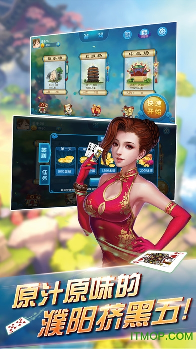 濮阳同城游戏挤黑五