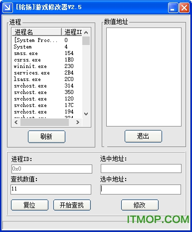 铭扬游戏修改工具