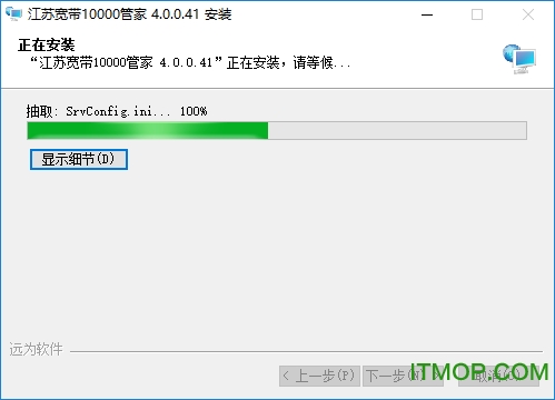 江苏宽带10000管家