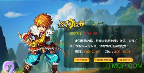 4399怪物世界刷元宝挂