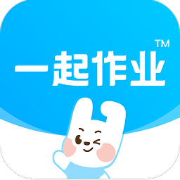 一起作业网英语手机版