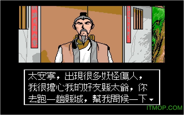 轩辕剑1单机游戏