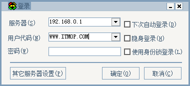 梦龙即时通讯工具