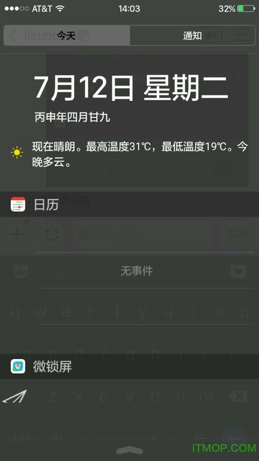 苹果ios10.3.3固件