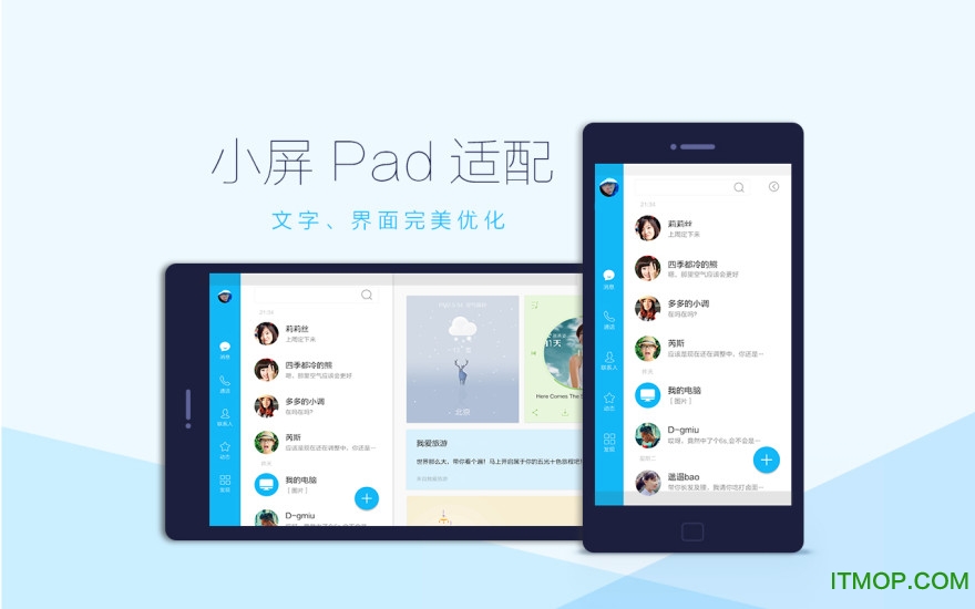 QQ HD for apad