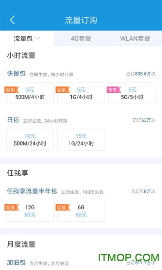 泉州移动网上营业厅手机版