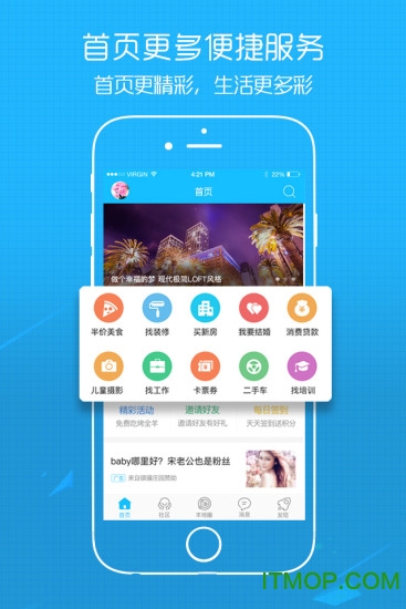 溧阳论坛手机版