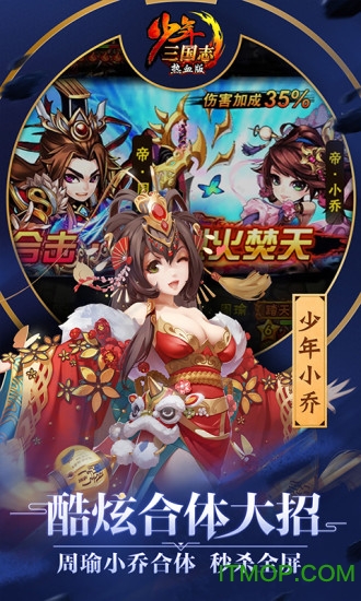 少年三国志单机版gg版