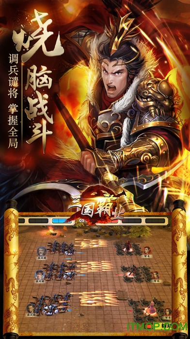 大三国