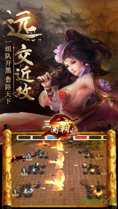 大三国