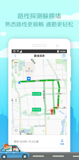 SOSO街景地图在线版