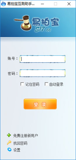 易拍宝互刷助手