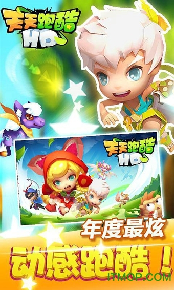 天天跑酷hd内购破解版