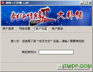 剑侠情缘2大补贴