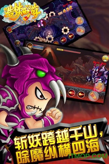 造梦西游3无敌版破解点卷无限