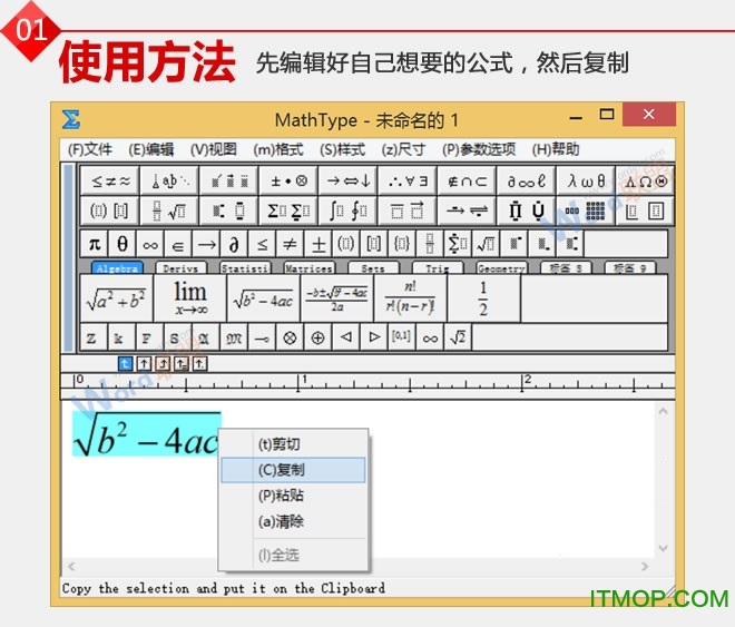 word2007数学公式编辑器