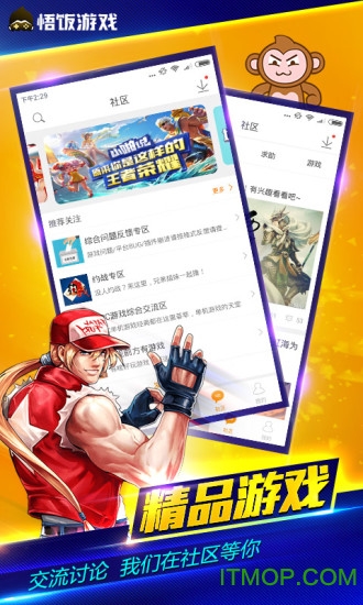 悟空游戏厅app官方版本(悟饭游戏厅)