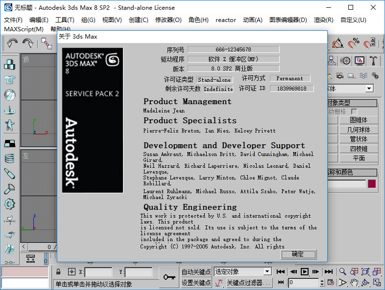Autodesk 3dsmax8