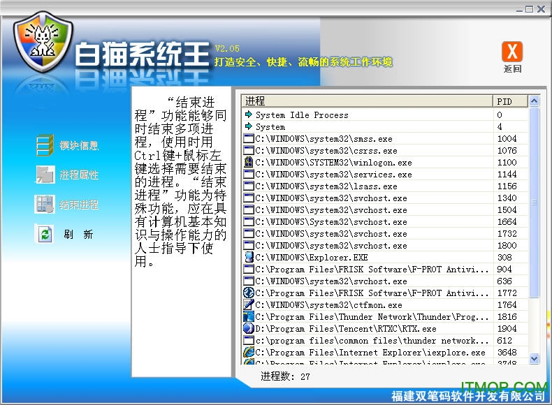 白猫系统王绿色版