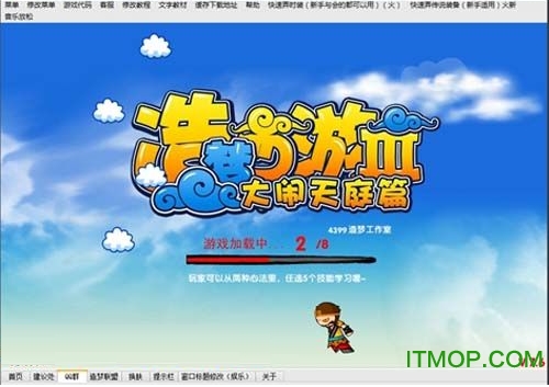 花落造梦西游3修改器最新版