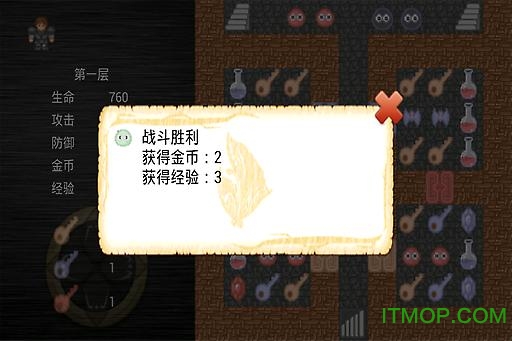 魔塔2013无限金币版