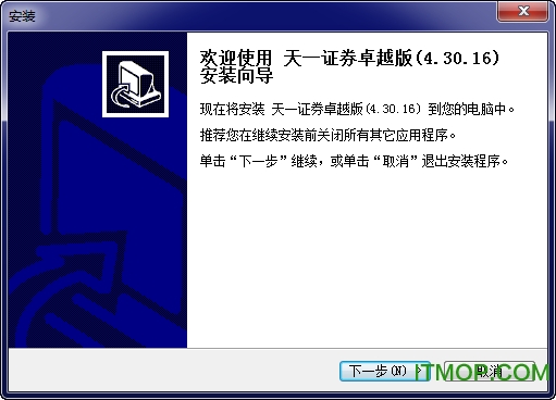 宁波天一证券卓越版
