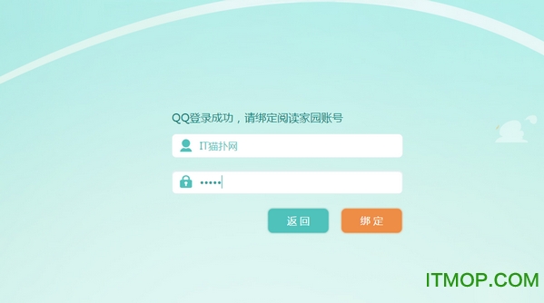 悦读家园在线系统客户端