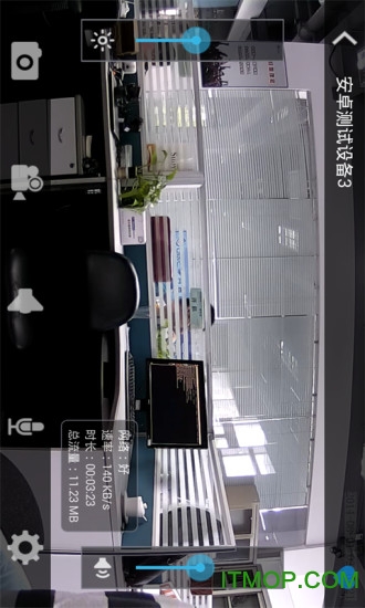 华视安邦s3.0手机客户端