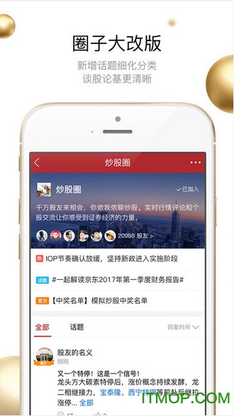 平安证券e点通手机版