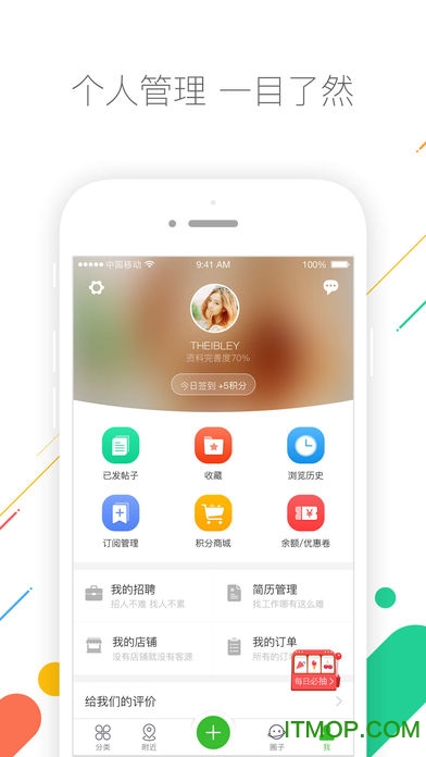 赶集网手机客户端