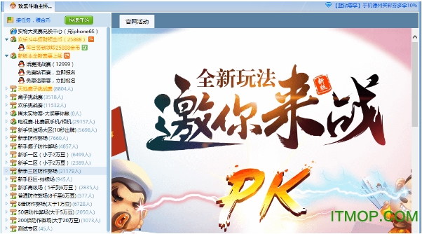 QQ游戏大厅2014老版本