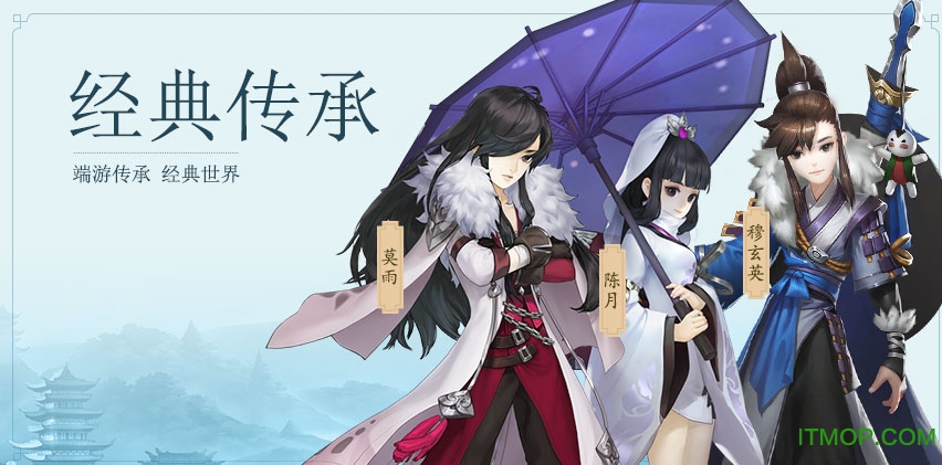 剑网3口袋版