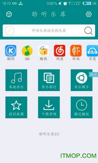聆听乐库app正式版(聆听音乐)