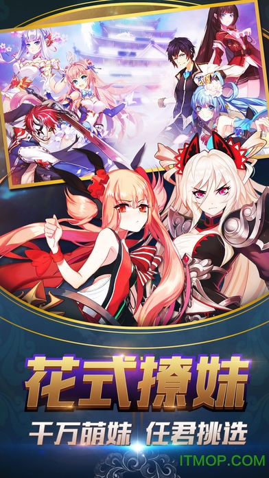 萌战无双bt变态版