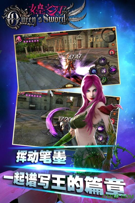 女皇之刃ol手机版