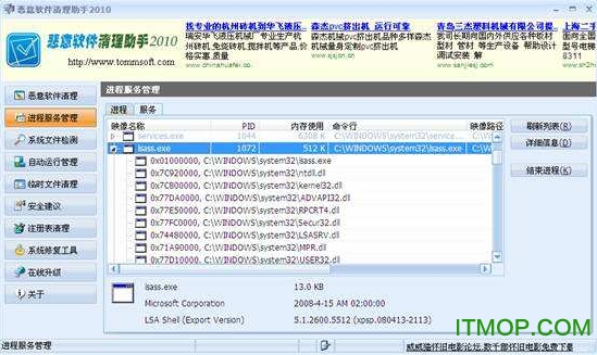 恶意软件清理助手旧版本
