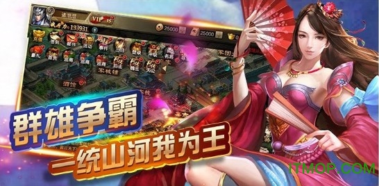 鼎力三国6kw手游
