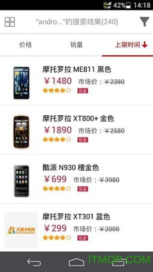 天翼手机助手软件